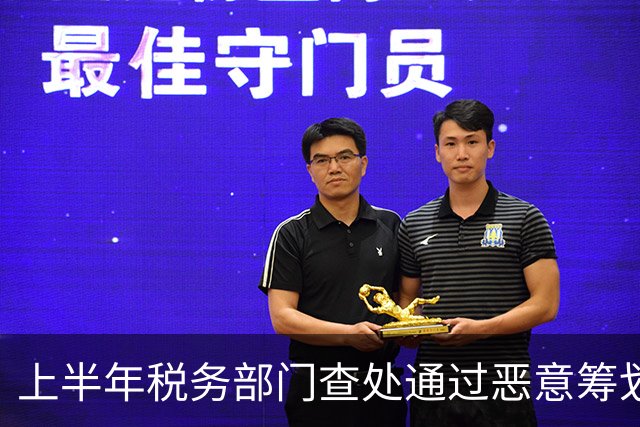 上半年税务部门查处通过恶意筹划、串通作假帮助服务对象偷逃税的违规涉税中介500余户