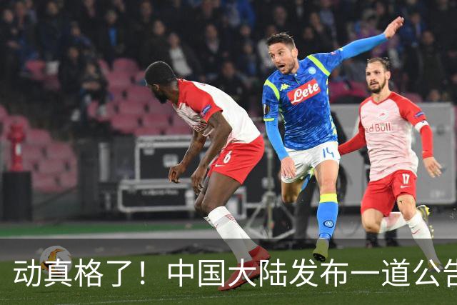 动真格了！中国大陆发布一道公告，马上执行，赖清德再急也没用！