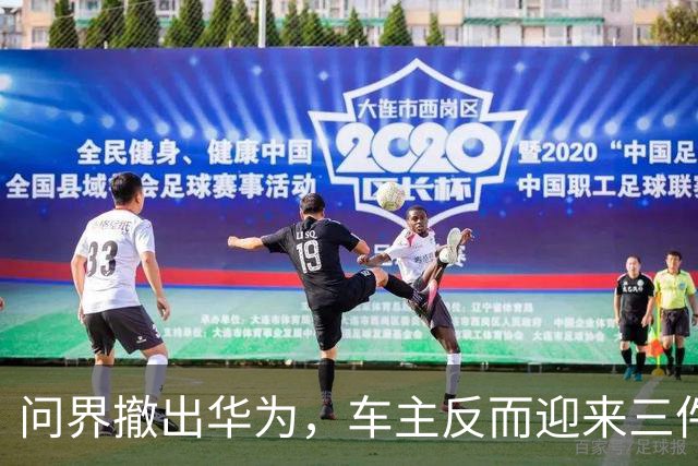 问界撤出华为，车主反而迎来三件好事